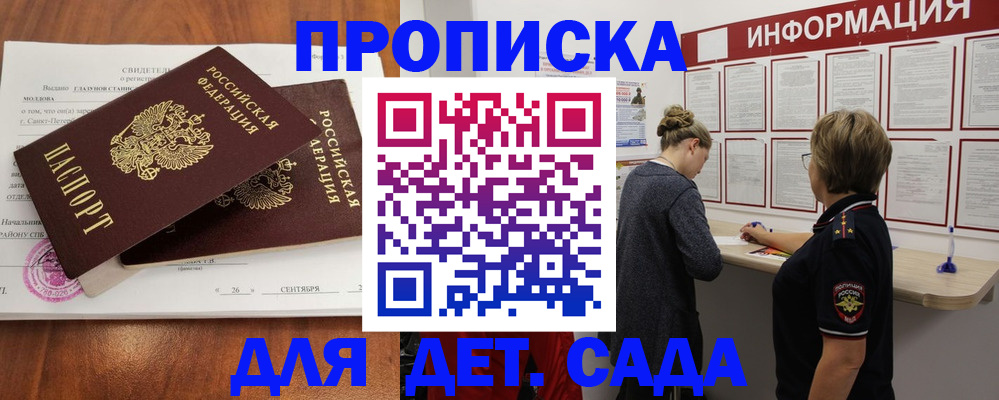 прописка регистрация в Оленегорске