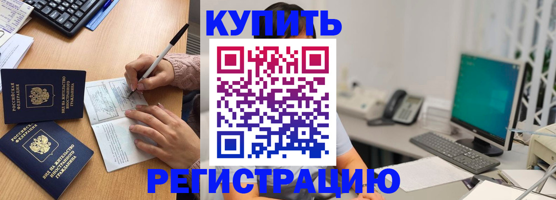 прописка ребенка в Оленегорске