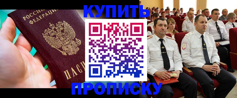временная регистрация в Оленегорске