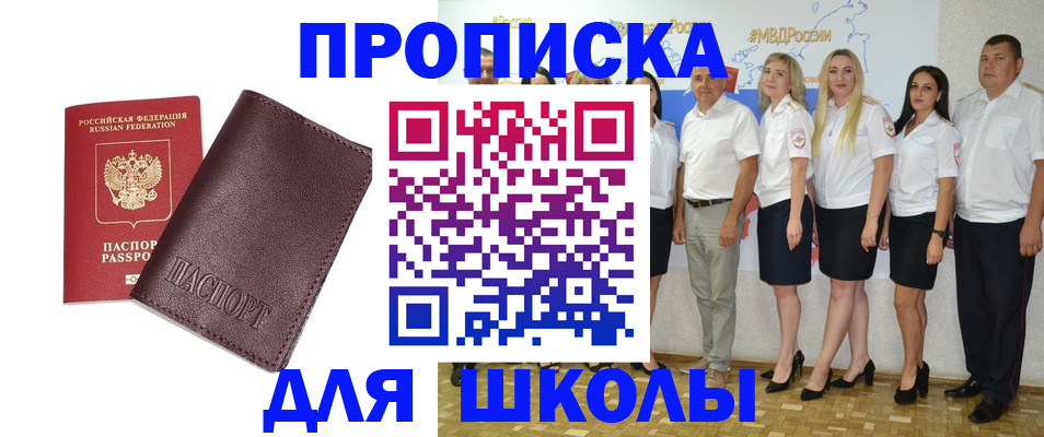 где прописаться в Оленегорске