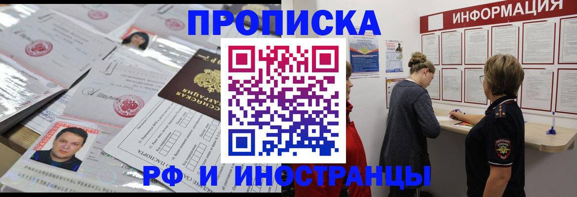 прописка иностранных граждан в Оленегорске